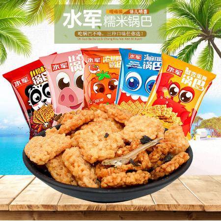 舌尖上的奇妙組合 水軍海鮮糯米蟹香蛋黃鍋巴，辦公室零食新寵