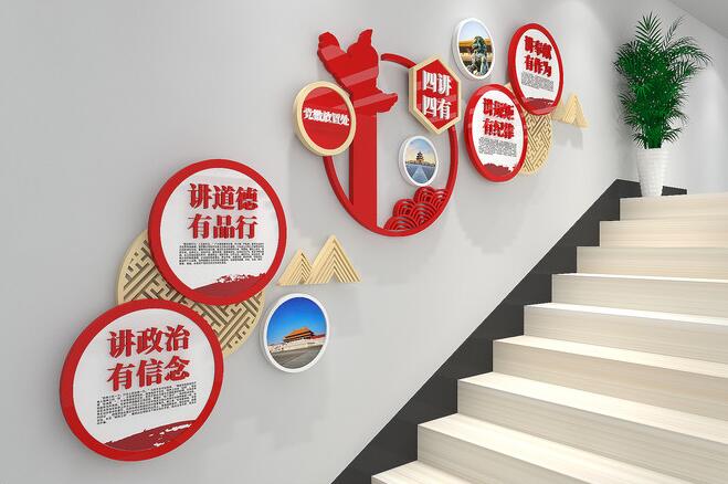 樓梯企業文化墻效果圖(圖2) 四講四有黨建樓梯文化墻