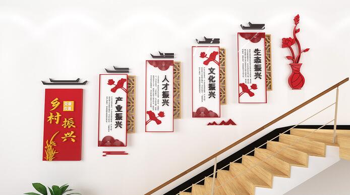樓梯企業文化墻效果圖(圖5) 稅務局樓梯文化墻標語