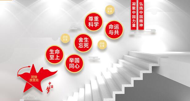 樓梯文化墻創意設計圖片(圖5) 抗疫精神樓梯文化墻創意設計圖片