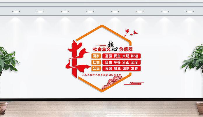 社區(qū)黨建墻面設(shè)計(jì)(圖4) 社會(huì)主義核心價(jià)值觀文化墻墻面設(shè)計(jì)