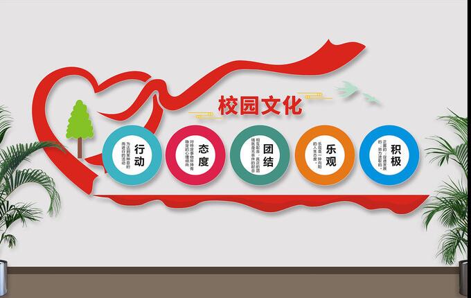 校園文化墻創意設計圖片(圖4) 創新簡潔中式校園文化墻設計
