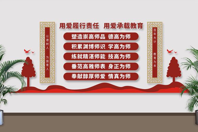 辦公室文化墻創意設計圖片(圖3) 學校辦公室文化墻創意設計圖片