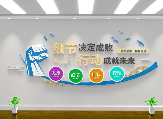 辦公室文化墻創意設計圖片(圖4) 學校企業勵志辦公室文化墻創意設計圖片