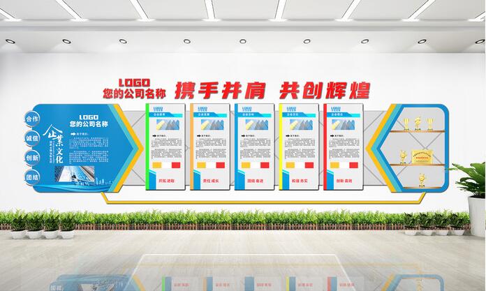 辦公室墻面設計文化墻圖片(圖3) 公司辦公室內部企業文化墻設計圖片