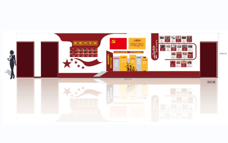 黨建發(fā)展史(圖1) 黨建發(fā)展史(圖1)