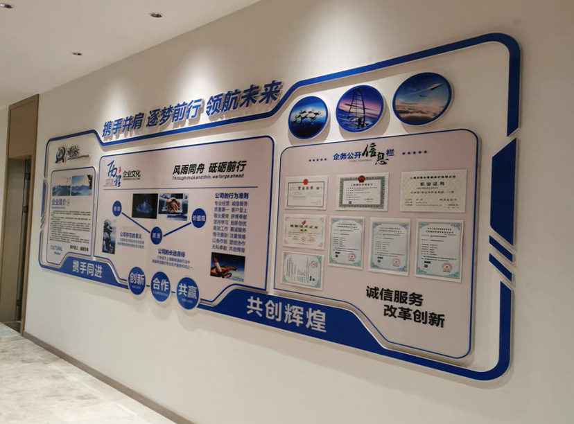 社會責任文化墻-公司文化墻-企業(yè)文化墻(圖3) 社會責任文化墻-公司文化墻-企業(yè)文化墻(圖3)